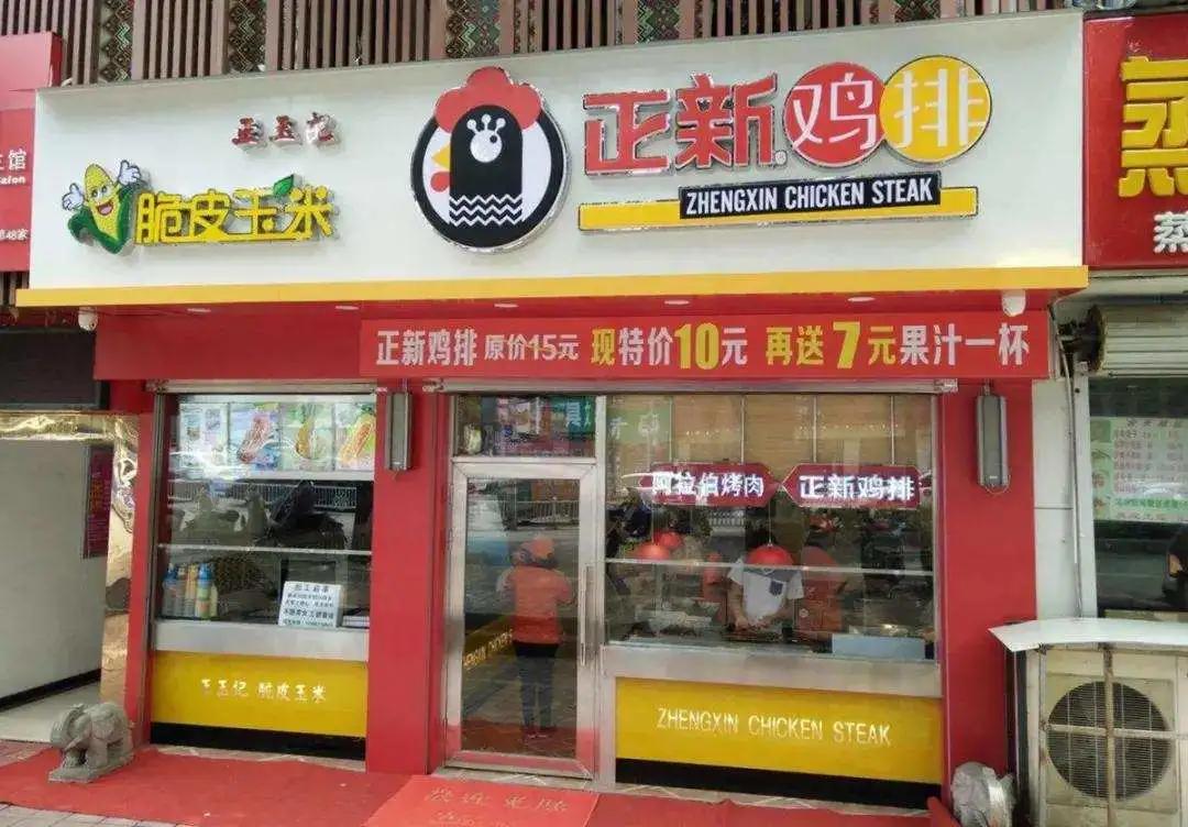 100万一个鸡排店的利润,赚钱鸡排