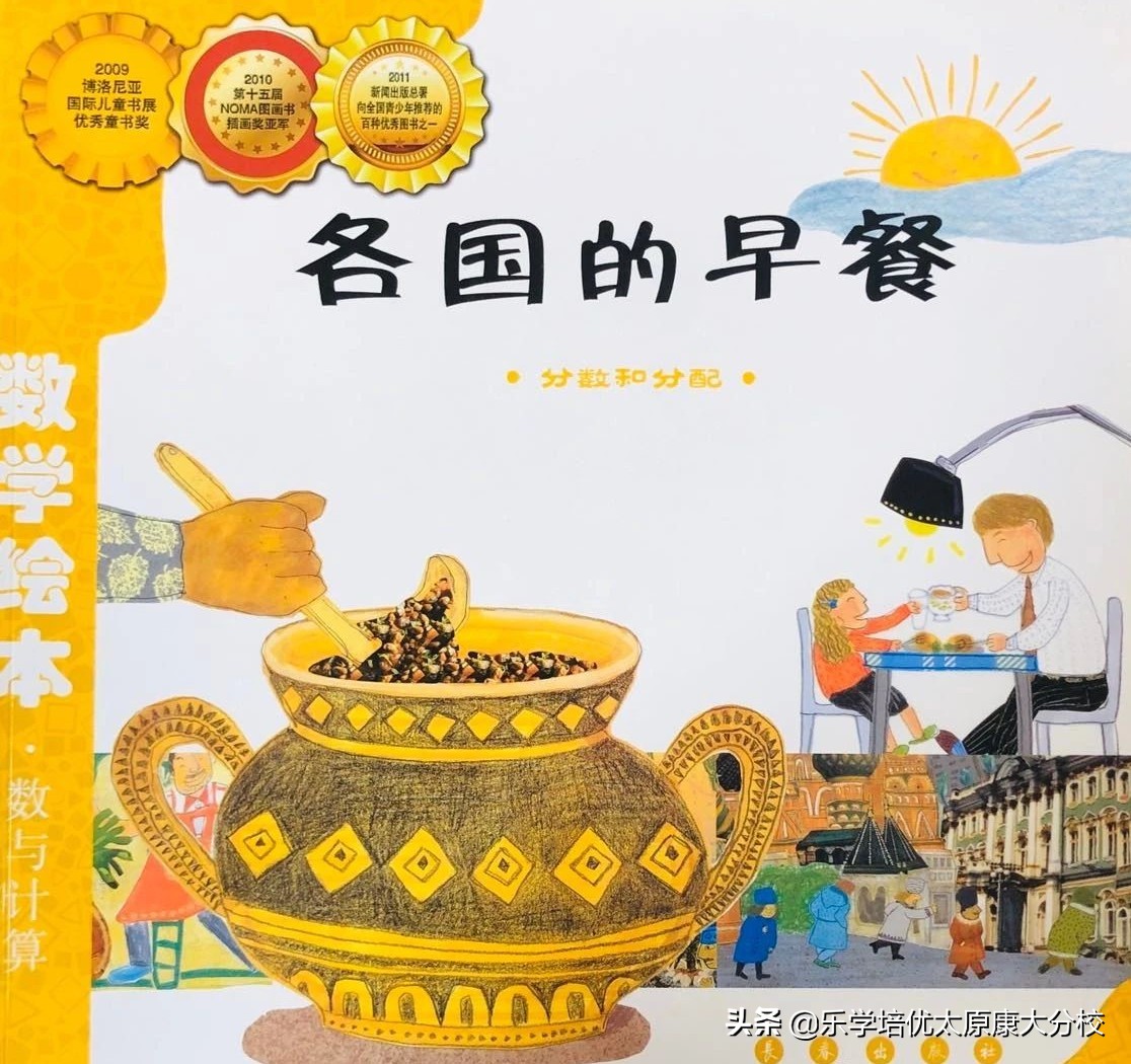 三年级上册数学绘本制作,三年级数学知识点绘本