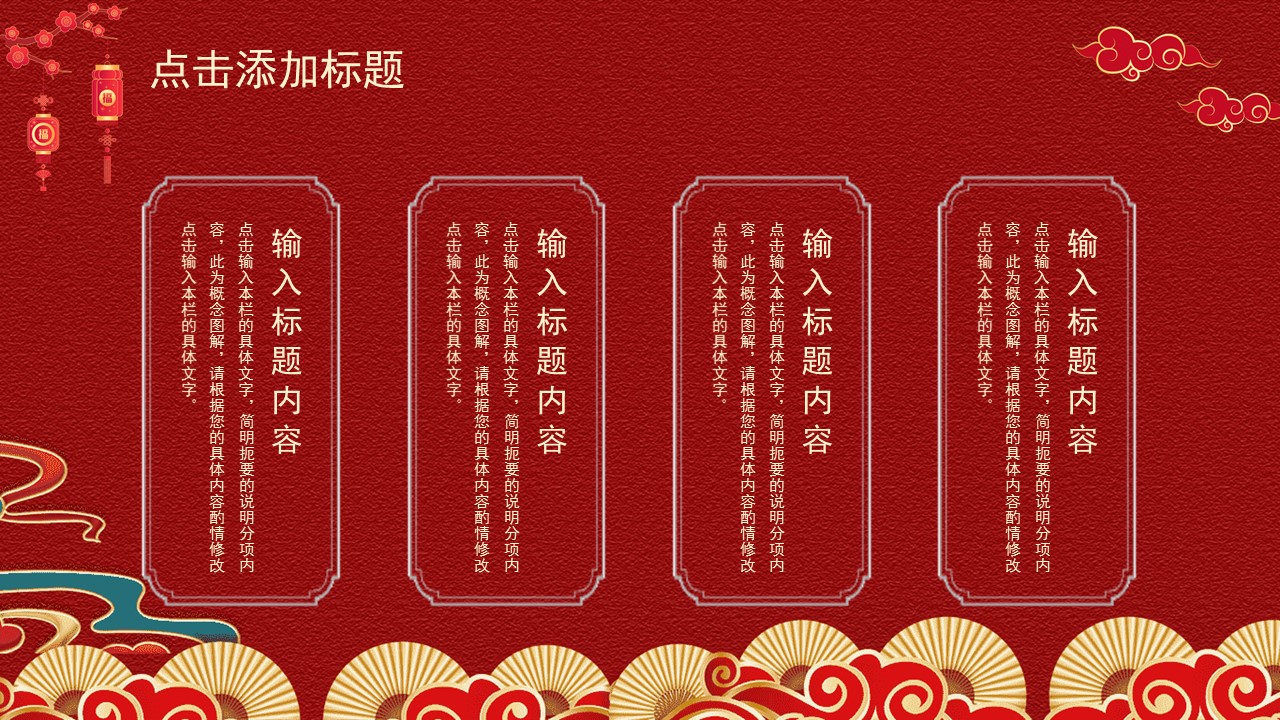 虎年迎新年ppt模板,新年工作总结暨新年计划ppt模板