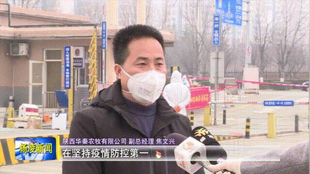 杨凌：农资农业恢复生产，生产一线也是战疫前线