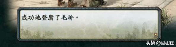 三国志战略版孙坚典韦祝融三势,三国志毛玠怎么打