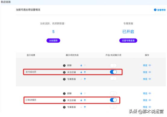 如何布局私域流量3天引流3000,淘宝微淘怎么增加活跃粉丝数