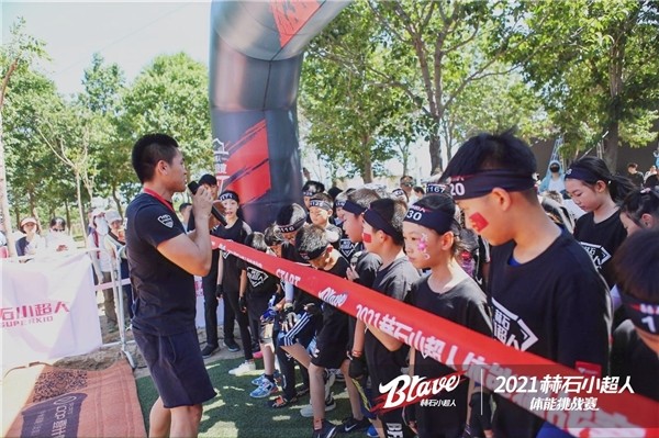 赫石小超人体能,赫石小超人体能挑战赛亲子组赛制