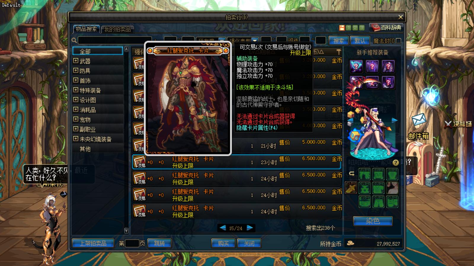 dnf固伤武器用什么附魔,dnf7.16