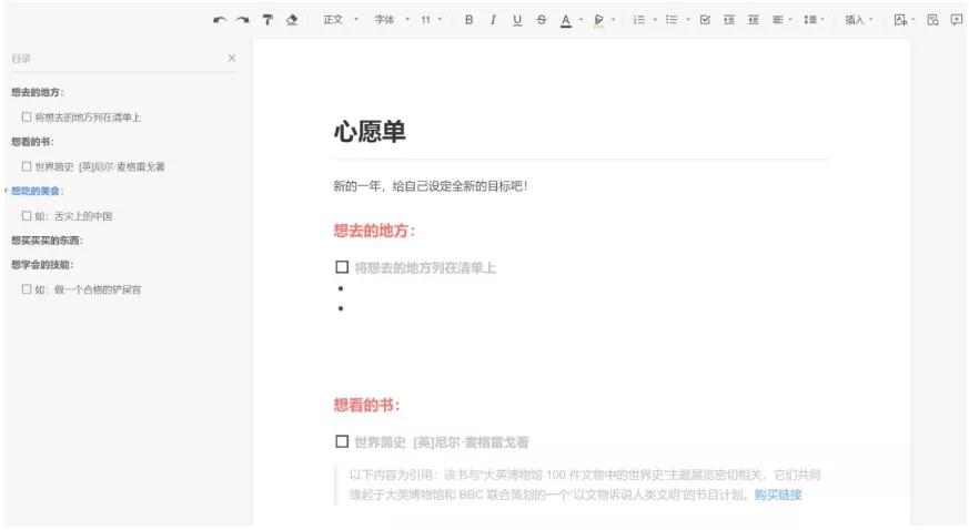 移动办公石墨文档,石墨文档基础版