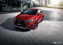 yarisl致炫的最低价格,yarisl广汽丰田2018