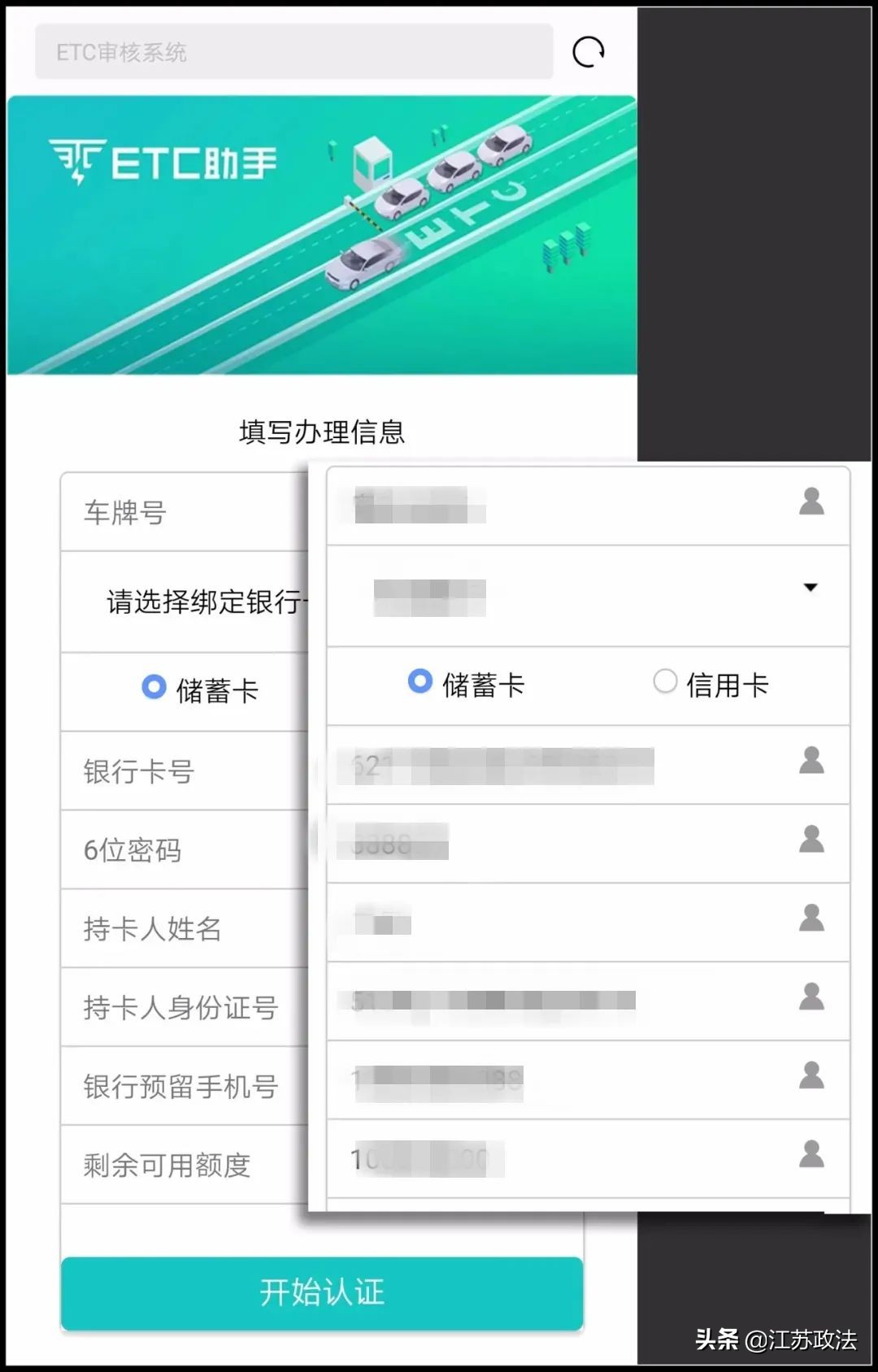 手机号为130/131/132/156/185/186开头的驾驶人，请注意防范！