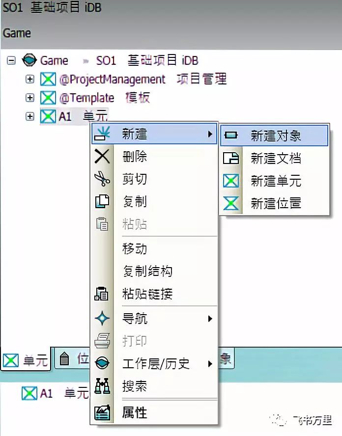 西门子COMOS软件开发定制学习4-小游戏