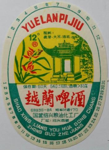 坐拥八条江龙、四大湖泊的浙江，酿造出的94种本土啤酒。下篇