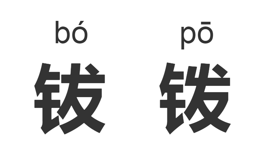 继“脸盲”之后，“字盲”也来了！看完这些汉字让你怀疑双眼