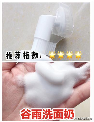 洁面洗面奶真实测评,十大公认最好用的洗面奶泡沫