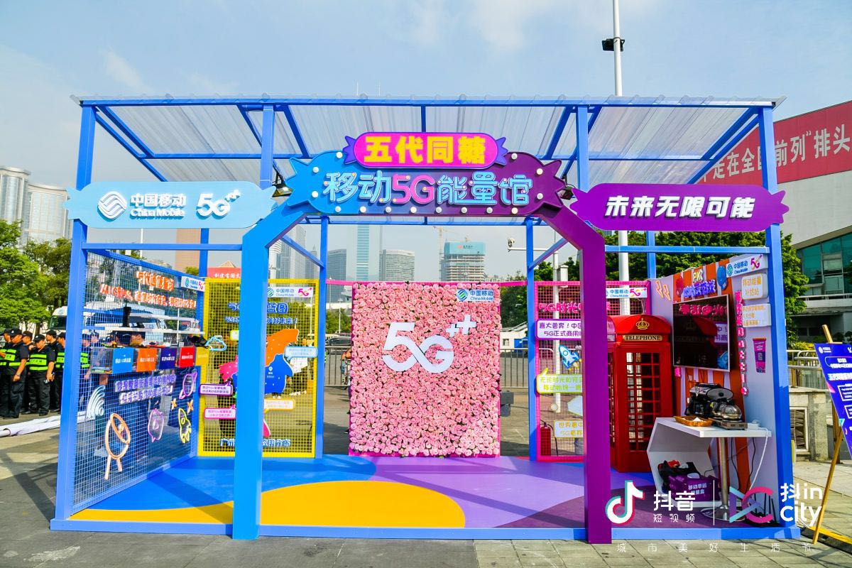 美好不打烊抖incity美好生活节,广州欢迎你燃爆羊城系列活动