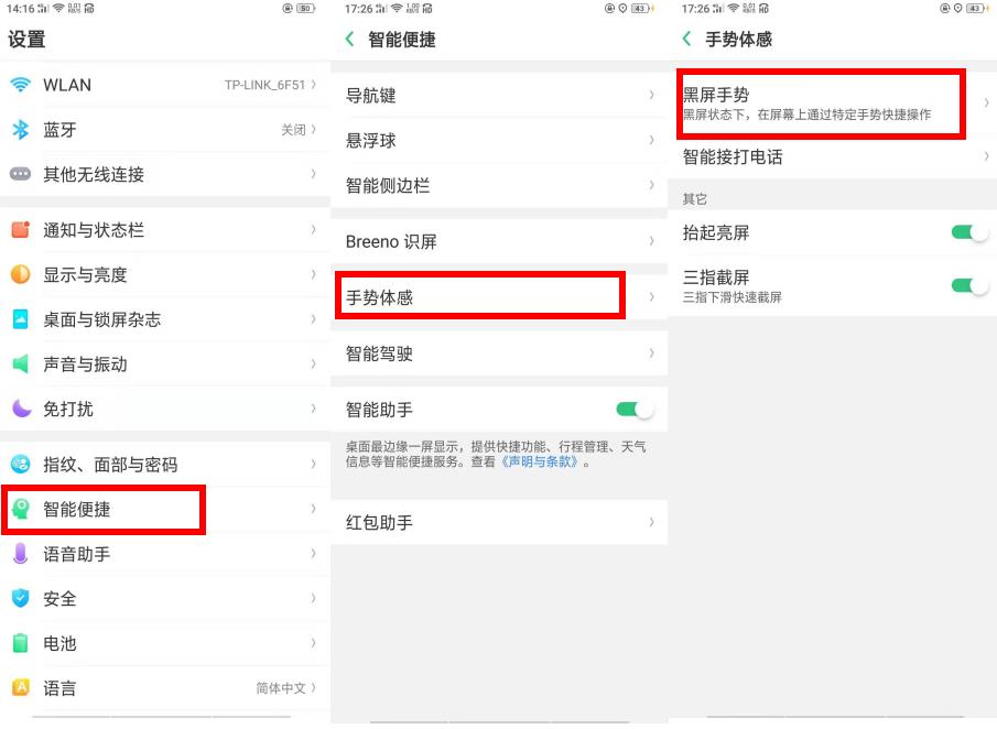 oppo手机哪些实用的小技巧,科普oppo手机四大小技巧
