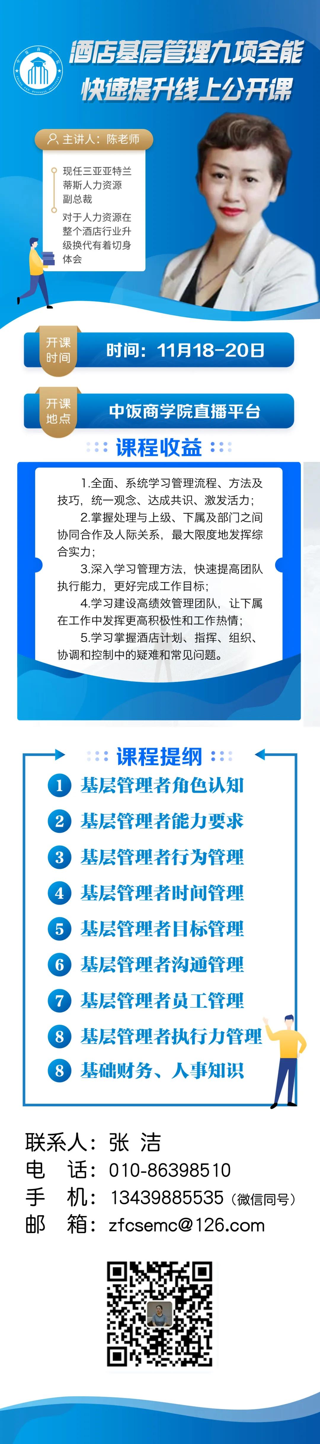 酒店前台接待常见问题处理流程,酒店前厅疑难问题的处理