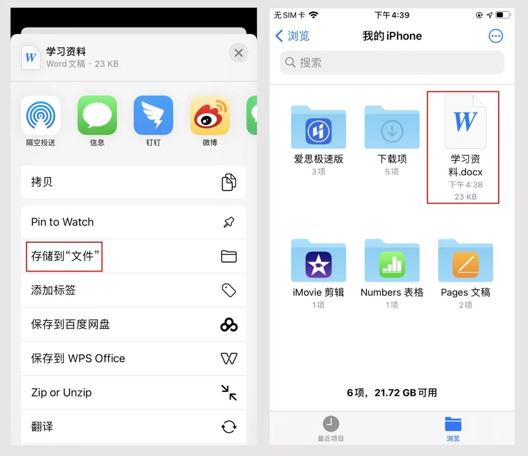 iphone文件管理中文app,iphone要用的文件管理app