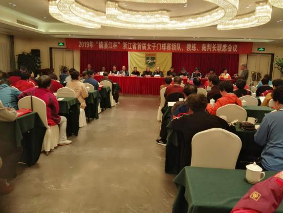 2019年“楠溪江杯”浙江省首届女子门球赛圆满落幕