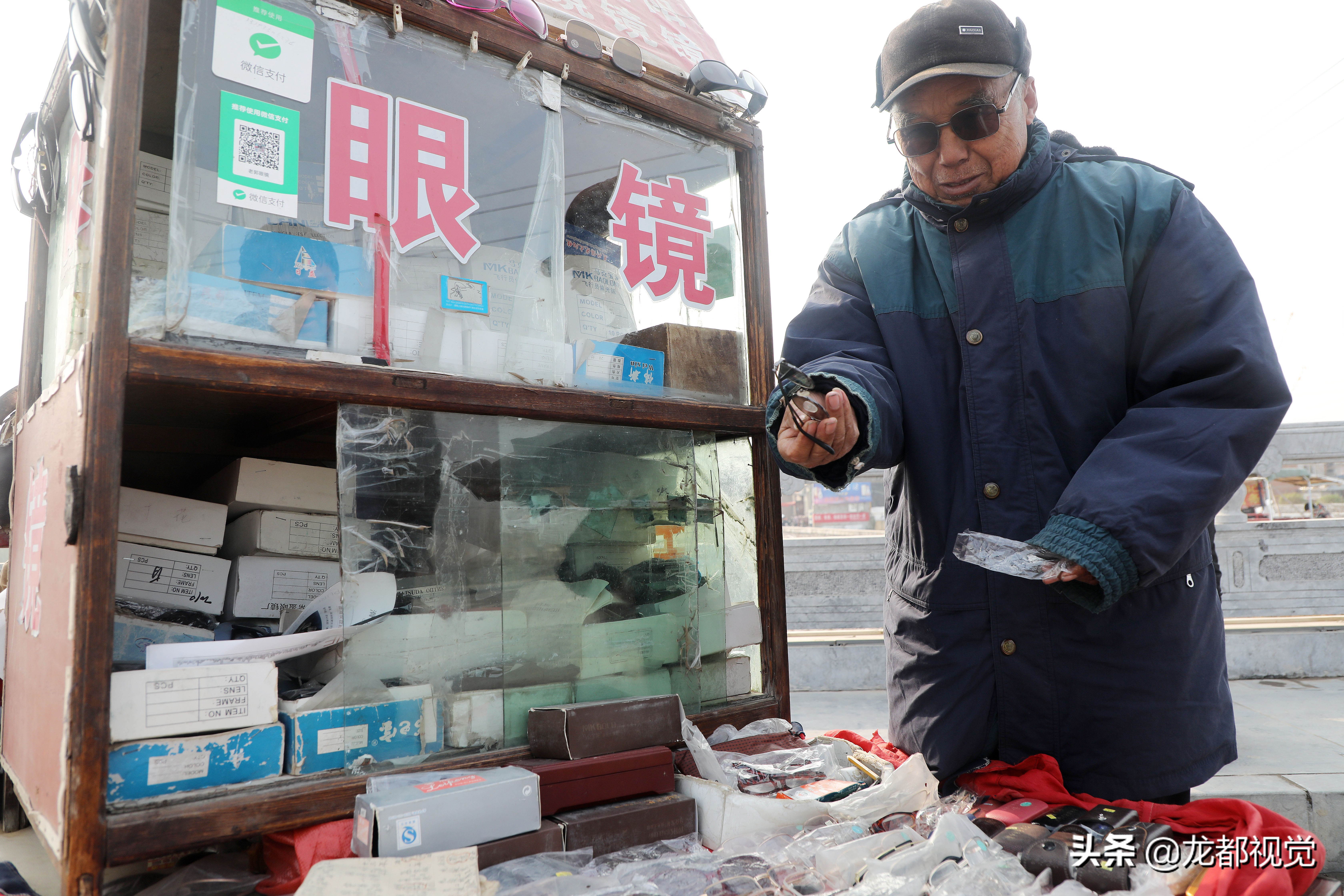 农村大爷集市卖稀少物品,农村赶集卖老花镜多少钱合适