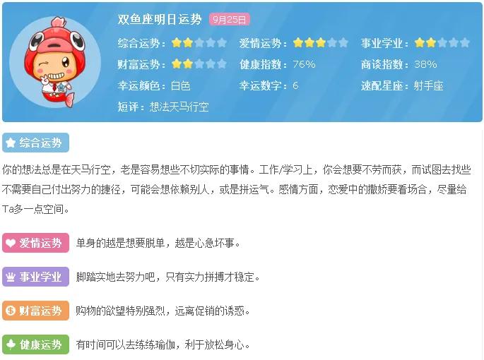 鍖楁枟涓冩槦浠婃棩杩愬娍,涓冩槦楂樼収浠婃棩杩愬娍