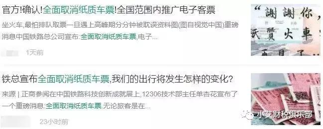 纸质车票能抵扣税吗 (电子车票如何抵税)