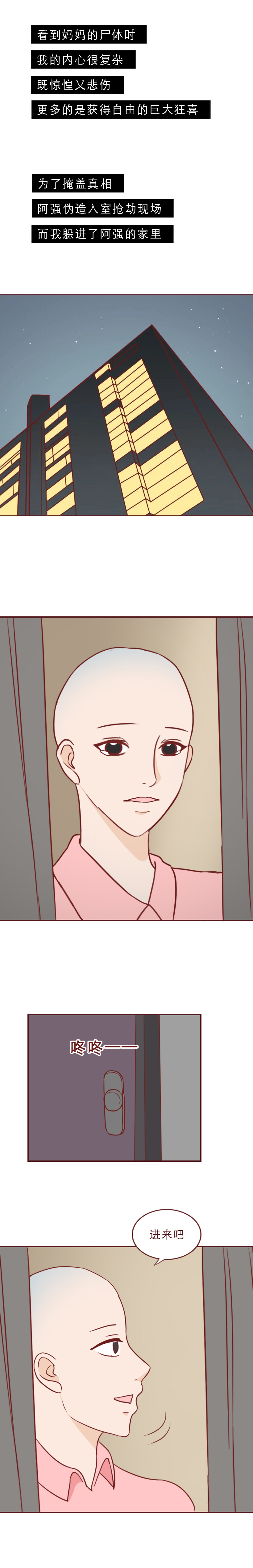 为钱毁了女儿的一生漫画,为了钱毁了女儿的一生