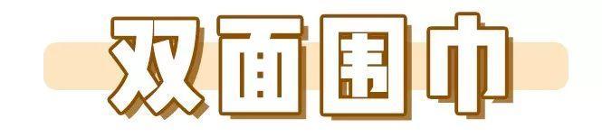 围巾的7种系法,围巾的七种系法每天不重样