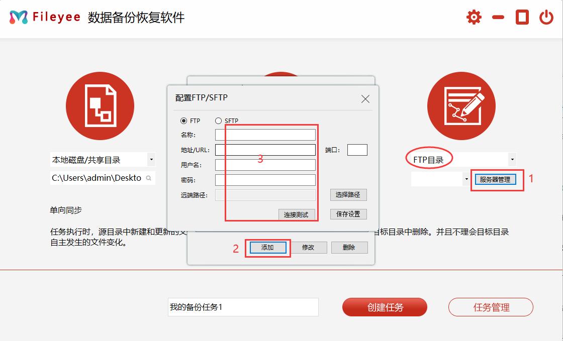 ftp备份文件怎么启用,windows自动备份到linuxftp