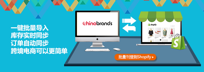 跨境电商货源分销平台哪家好,跨境电商外贸分销平台