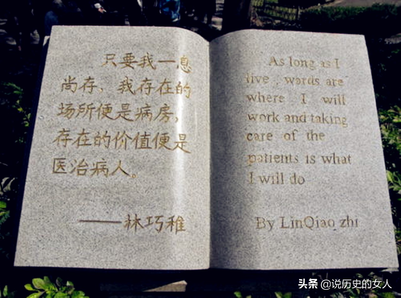 万婴之母林巧稚发言,万婴之母林巧稚成就