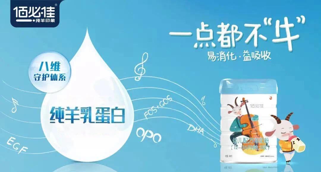 佰必佳奶粉是真的吗,佰必佳纯羊奶粉