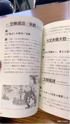 为了跟上国内沙雕网友们玩梗,日本居然出了死宅用语词典?