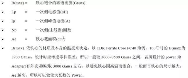 开关电源设计视频教程全集,开关电源元器件详解