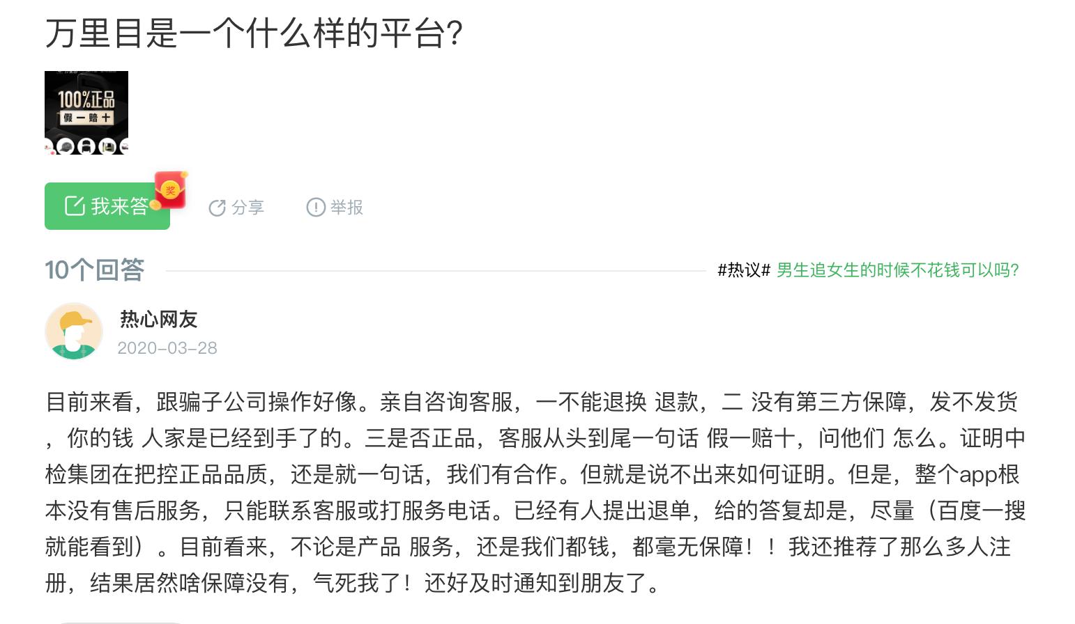 趣店急需救命稻草专卖店,趣店背后资本运行逻辑