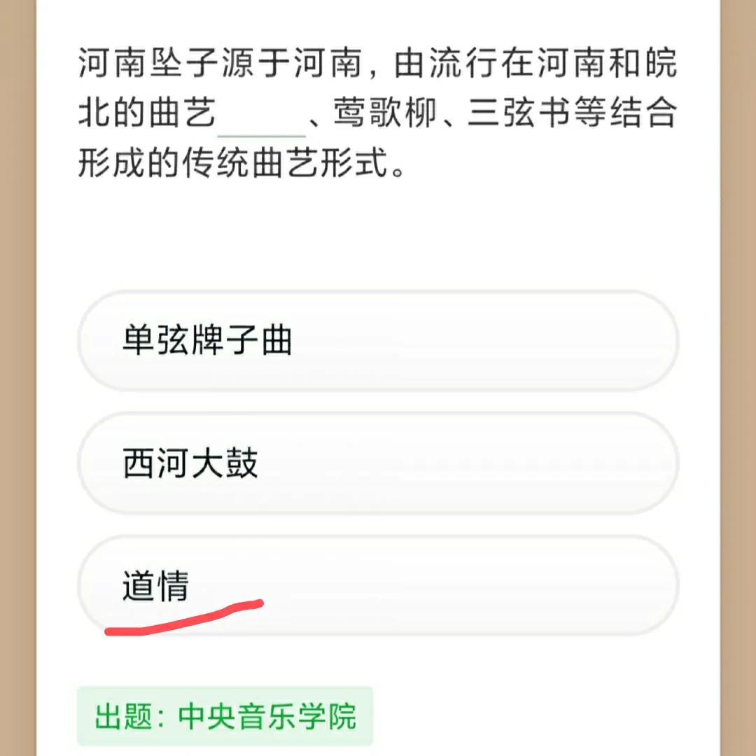 学习强国四人赛新题,学习强国习题练习软件