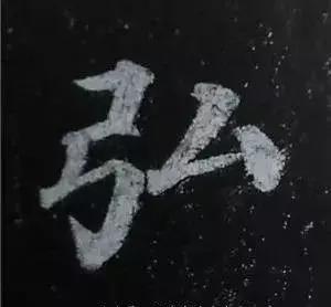 多宝塔碑大字作品欣赏,多宝塔碑全文清晰图单字