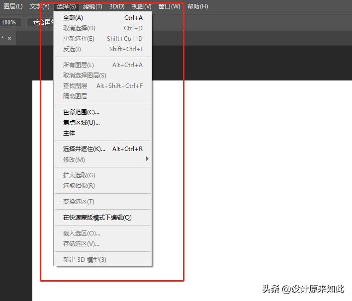 学习ps先从哪里学,学习ps第一步应该干什么
