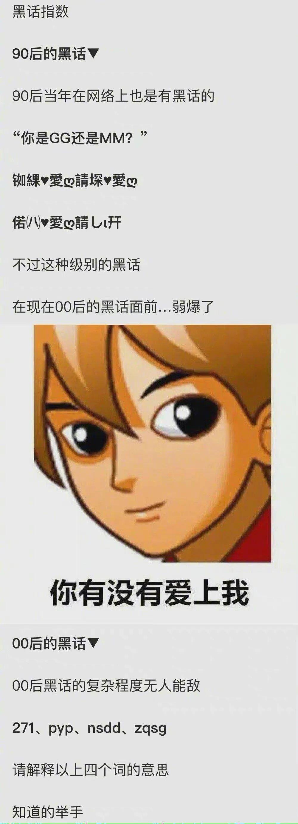 90跟00后的代沟,原来90后和00后的代沟都这么大了