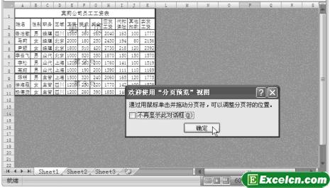 excel2007分页预览在哪,excel2007分页预览在哪里