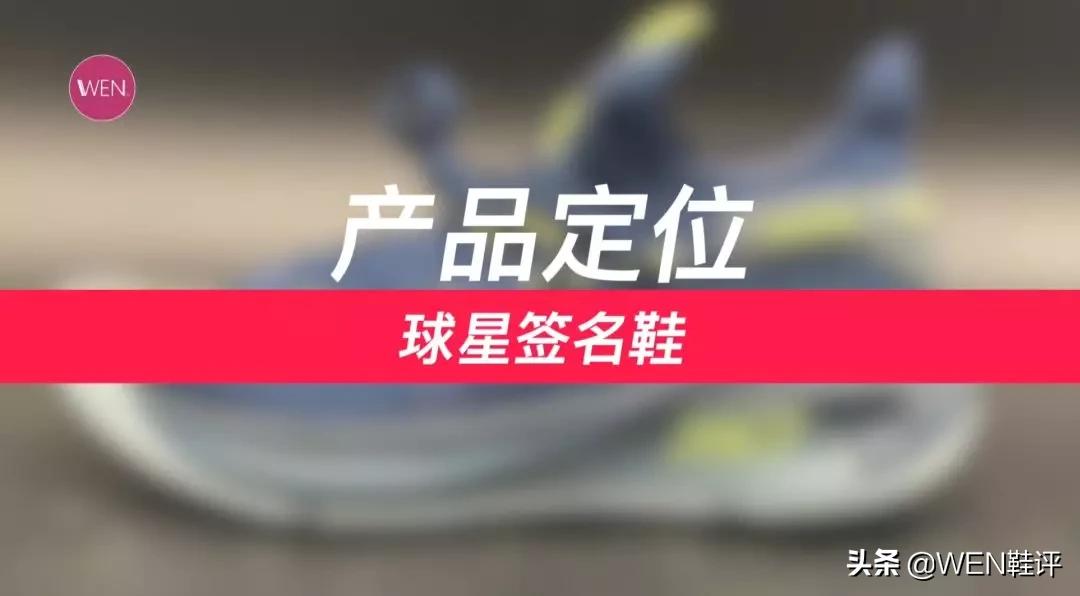 库里6代限量版,库里6代测评