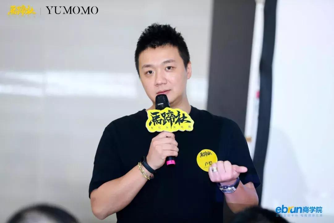 重识淘宝直播，深度解析直播与变现丨马蹄社×于MOMO游学实录