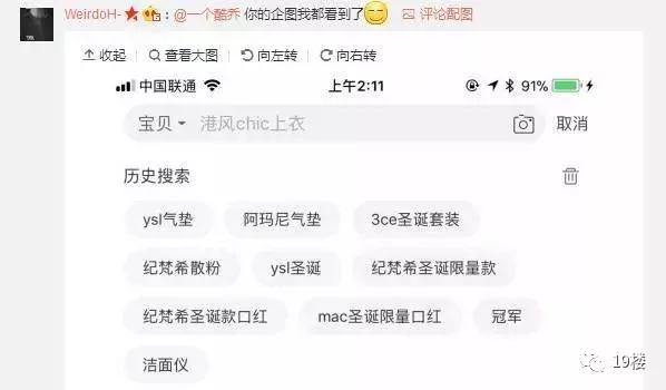 看了男朋友淘宝记录,看男朋友淘宝搜索记录