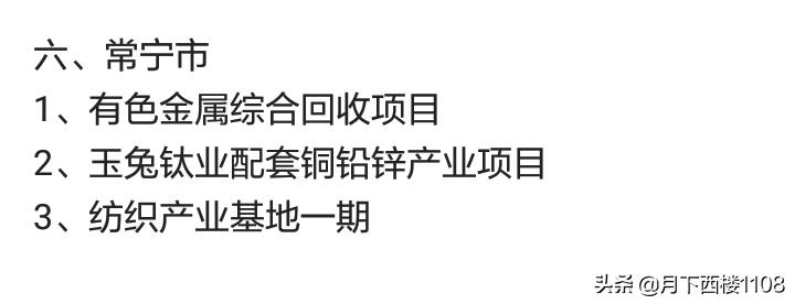 耒阳常宁经济发展潜力,常宁新区发展潜力