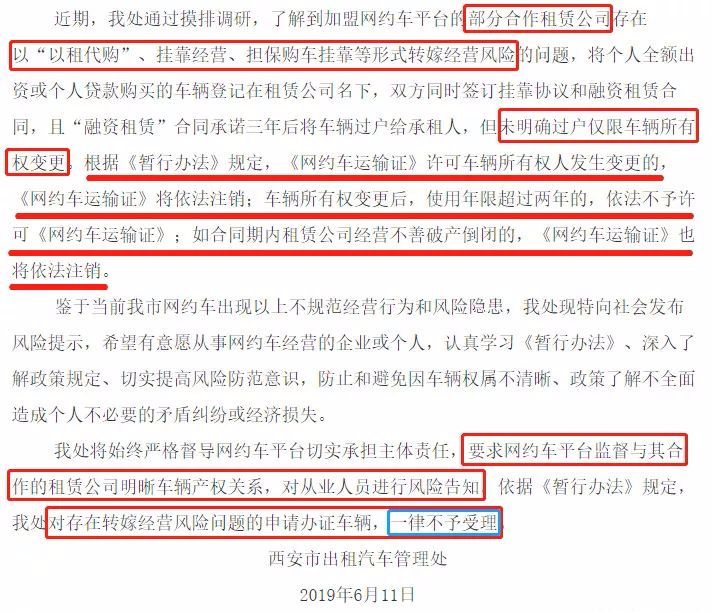 以租代购还能跑网约车吗,以租代购跑网约车合法吗