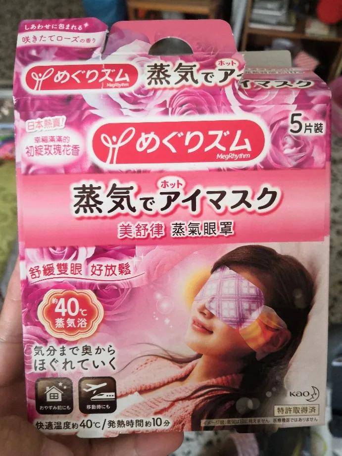 日本花王蒸汽眼罩哪款好,花王眼罩推荐