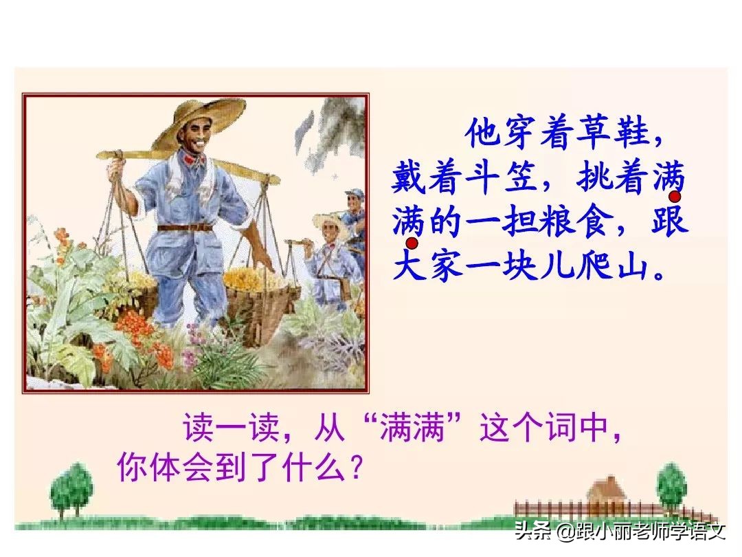 统编版语文第二单元知识点总结,统编版语文二年级课文朗读