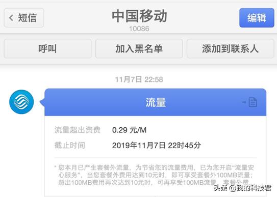 手机连wifi满格却没流量,手机连着wifi却还提示用流量