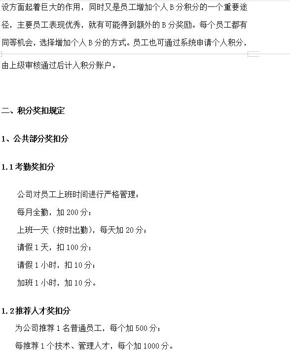 一家公司管理好不好看两个地方！分析太对了