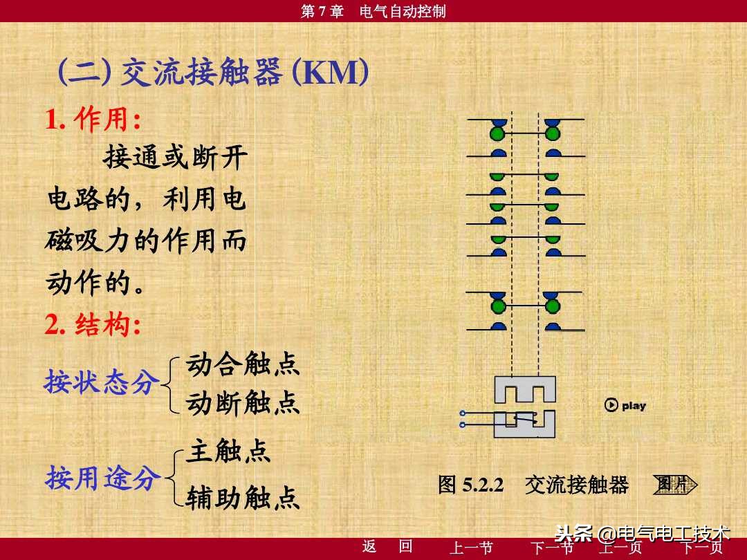 电工新手该怎么看懂电路图,电工新手如何看懂电路图