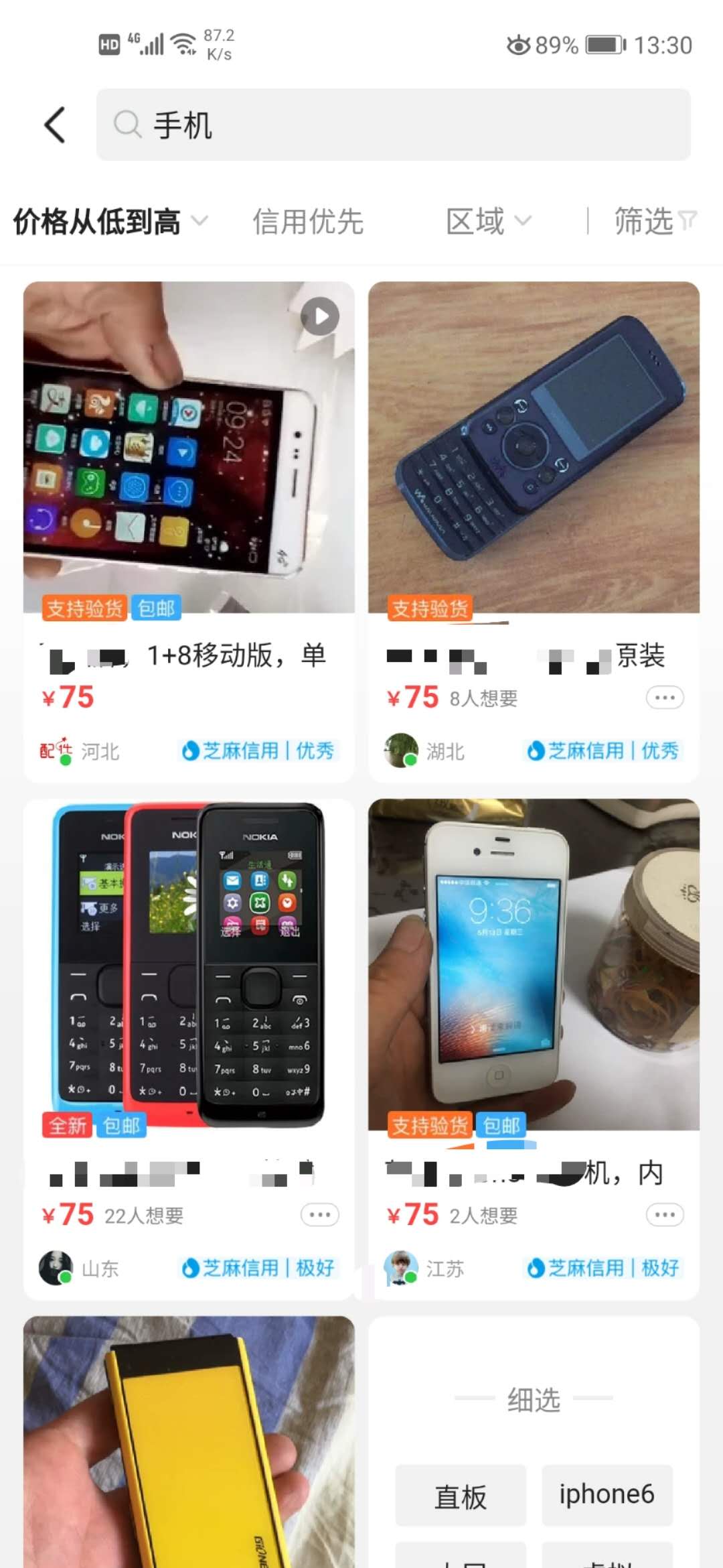 闲鱼项目教程,闲鱼项目如何操作