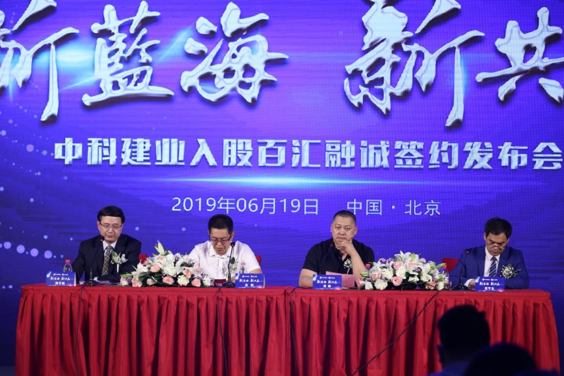 百汇融诚和中科建业,百汇融诚中科建业