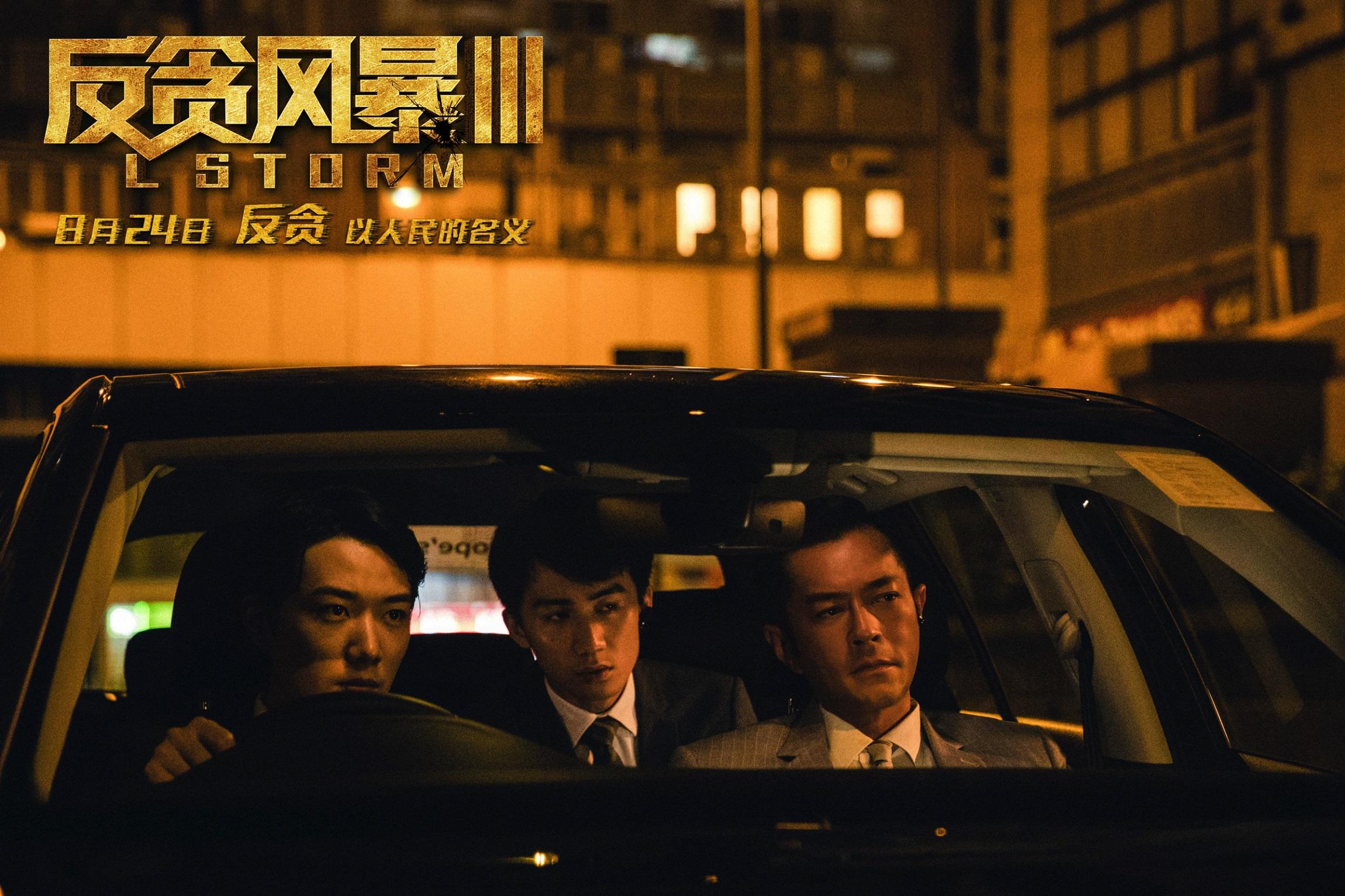 监狱风云最后一部,监狱风云哪一集出来的